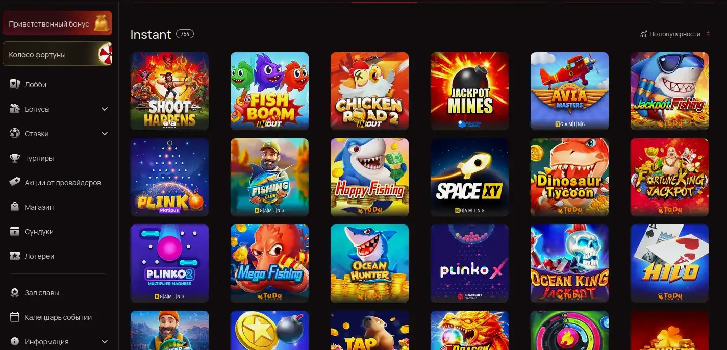 Интерфейс казино Casino Ra